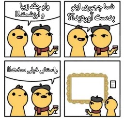 تلاش هنرمند
