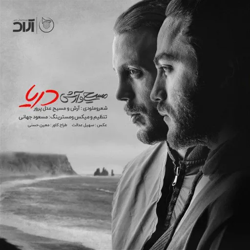 Darya - masih & arash