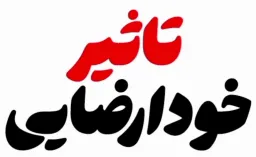 Khoderzaei Effect