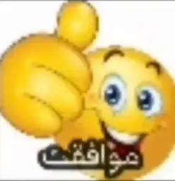 موافقت