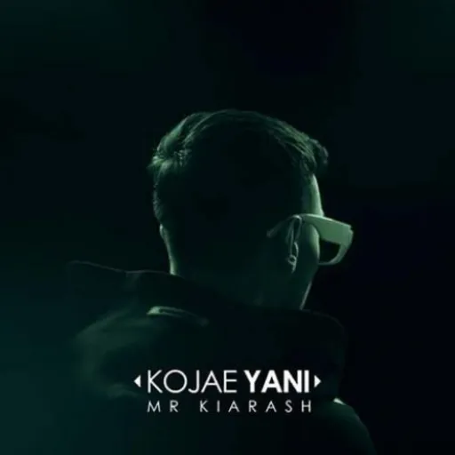 کجایی یعنی - مستر کیارش