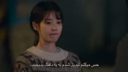 حس میکنم تبدیل شدم به یه دلقک بدبخت