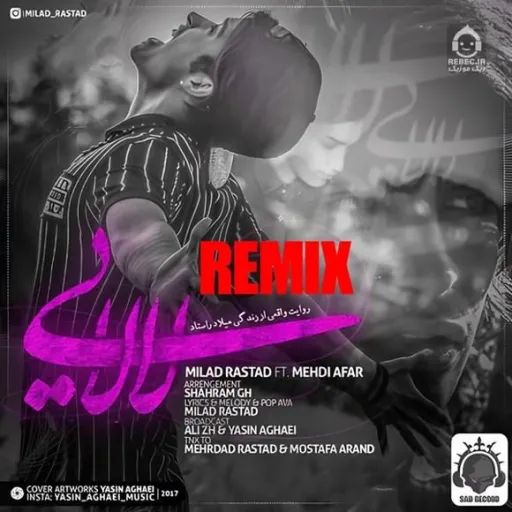لالایی - میلاد راستاد (ریمیکس)