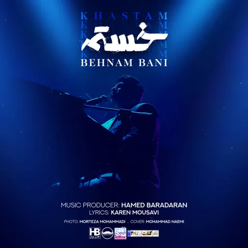 بهنام بانی - خستم
