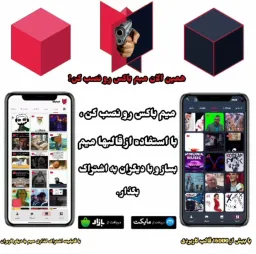 تبلیغ میم باکس