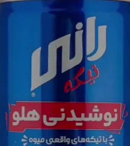 واکنش رانی