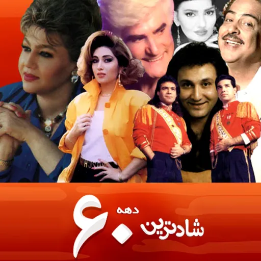 شب شعر - شهره و شهرام