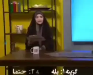 بله و حتما