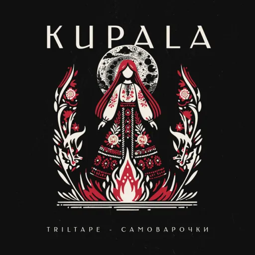 KUPALA