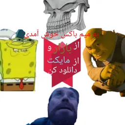 تبلیغ میم باکس