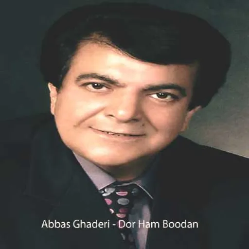 Dor ham bodan - Abbas Ghaderi