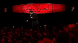 این چه بلایی بود بر سرمان آمد - نسخه اصلی