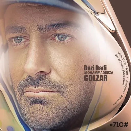 بازی دادی ـ محمدرضا گلزار
