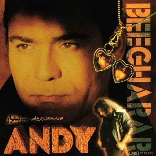 Ageh Eshgh Hamineh - Andy