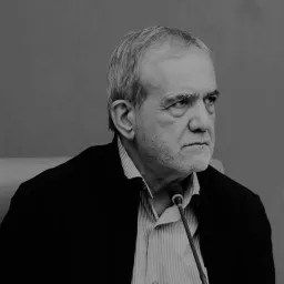 واکنش صادقانه پزشکیان