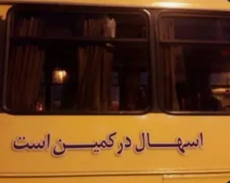 اسهال در کمین است ( نسخه ویدیویی )