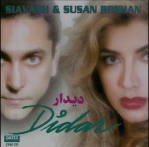 ماهی و دریا - سوزان روشن