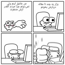 نظر شخص در برابر مردم