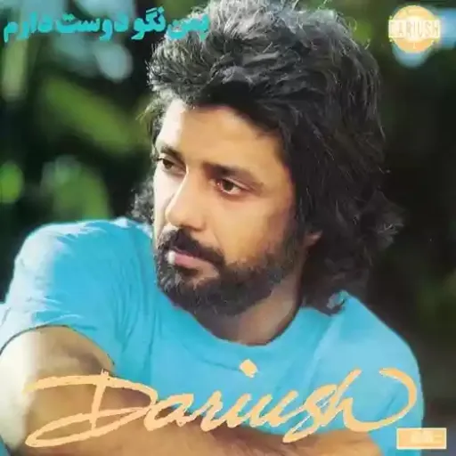 Be Man Nagoo Dooset Daram - Dariush