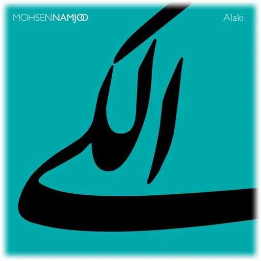 یار جانی - محسن نامجو