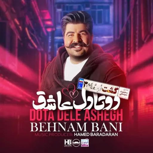 2ta Dele Ashegh - Behnam Bani