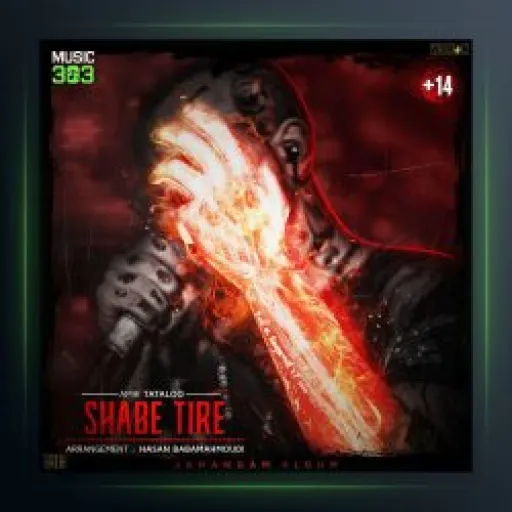 Ye Shab Shabe Tire - Tatalo