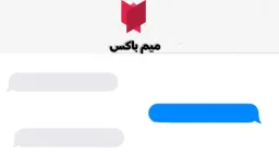 چت کردن با میم باکس