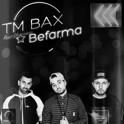 بفرما - تی ام بکس