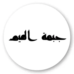 jebhatulmeme profile picture